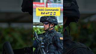 NSG commando kaise baneNSGCommando NSG NationalSecurityGuard IndianDefence CommandoTraining [upl. by Hancock158]