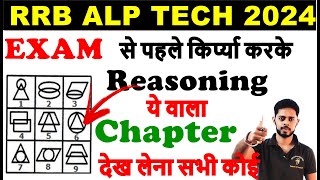 RRB ALP Reasoning Classes 2024  Railway Reasoning Practice set  RRB GROUP D NEW VACANCY 2024 [upl. by Marijn569]