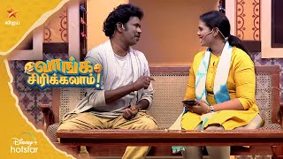 Idhu Ramar Jaanu 😆  வாங்க சிரிக்கலாம்😂  Ep 70  Ramar Veedu [upl. by Repsaj]