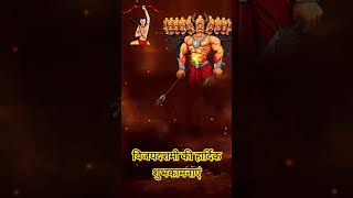 Vijayadashami ytshorts ytstatus ytshort viral dussehra [upl. by Bunny]