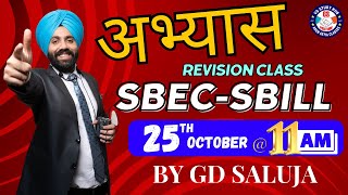 🔴अभ्यास  Revision Lecture  1 I SBECSBILL I CS GD SALUJA🔴  December 2023 I CS Executive [upl. by Fidole]