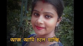 আজ আমি যাচ্ছি Jamai sostite 😊viral minivlog [upl. by Ammadis]