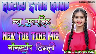 Rocky Star Band 🌟 Nonstop Timli Song 💖 Tur Tone Mix 🥁 Shiv  MTR Music 202425 rockystarband [upl. by Ennairol]