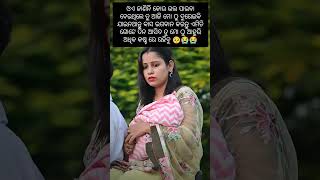 ତୁ ମୋଠୁ ଆହୁରି ଅଧିକ କଷ୍ଟରେ ରହି ବୁ 💯💔💔👀👀😓😔new youtube odia viralvideo sad shortvideo [upl. by Deelaw]