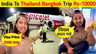 India To Bangkok Thailand ✈️ 2200 Only  Visa On Arrival Complete Guide 🇹🇭 [upl. by Launamme]