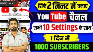 🔥Mobile Se Youtube Channel Kaise Banaye  Youtube Channel Kaise Banaen  Spreading Gyan [upl. by Rubbico]