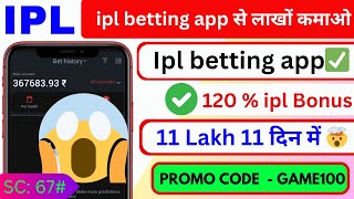 ipl betting app  ipl betting app 2024  ipl betting apps real money iplbettingapp [upl. by Nnaillek]