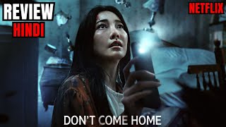 Dont Come Home Review  Dont Come Home Netflix Series Review  Dont Come Home Trailer Hindi [upl. by Debby]