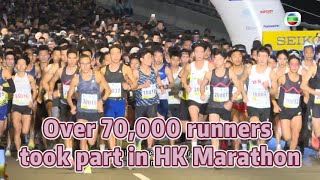 TVB News  21 Jan 2024  Over 70000 runners took part in HK Marathon [upl. by Nidia]