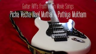 Guitar Riffs from Indian Movie Songs  Picha Vecha Naal Muthal  Puthiya Mukham [upl. by Brink]