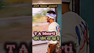 कोन कोन आ रहा है ll T A bharti 2024 viralvideo ytshorts tabharti2024 shortvideo shorts [upl. by Mannuela]