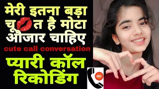 call recording Hindi 2024 cute call conversation SUPAN Sharabi World [upl. by Nerin]