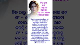 ନିଜ ଠାରୁ Quotation  Quotes  Success shortsfeed odia motivation quotes success shorts [upl. by Lauraine]