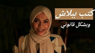 أفضل المواقع لتنزيل الكتب مجانا  ازاي اقرأ كتب ببلاش [upl. by Anial]