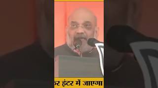 12 Bi paas kar ke jo bhi inter me admission lega kya bole owaisi amitshah owaisi speech [upl. by Gierc]