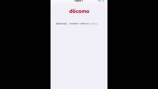 iPhoneXs シリーズで 0001docomo のWiFiに繋がらない時の対処方法 [upl. by Riha802]