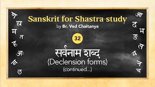 Sanskrit for Shastrastudy by Br Ved Chaitanya  Session 32  Sarvanama Shabda Declension forms [upl. by Enyleve]