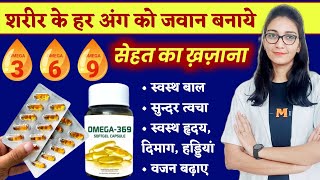 Omega 369 capsules benefits dose sideeffects  Omega 3  Omega 6  Omega 9  Fish oil capsules [upl. by Kucik]