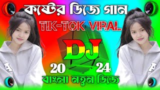 Bangla Dj Gan💞বাংলা নতুন ডিজে💞Bangla Dj Song💞TikTokViral Dj💞Dj Gan 2024💞Dj Jibon Remix [upl. by Nohsar]