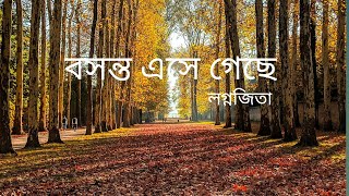 Bosonto Ase Gache বসন্ত এসে গেছে Song Lyrics। Female Version। Lagnajita Chakraborty [upl. by Fulbert]