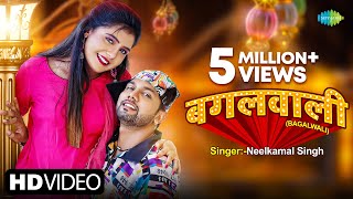 NeelkamalSingh Bagalwali  Shrishti Uttrakhandi  बगलवाली जान मारेली  New Bhojpuri Song [upl. by Angelia]