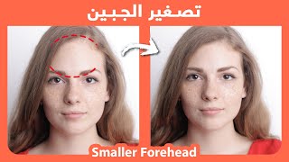 How to naturally get a smaller forehead  Reduce forehead size naturally [upl. by Nylrak31]