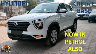 NEW CRETA E PETROL BASE 15L BS6  Features same as Creta E Diesel  Know Everything 🔥🔥 [upl. by Tillie]