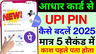 How to change UPI PIN without ATM card 2025  Aadhar card se UPI PIN kaise change kare 2025 [upl. by Ahseenal]