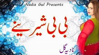 NADIA GUL NEW LIVE SONG  BIBI SHERINI 2024 [upl. by Vinni]