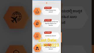 KMDC  Loan Application 2023 minoritybusiness  httpsyoutubezZq7EAjTdU [upl. by Yud803]