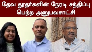 Gemini amp Sajini  Tamil Christian testimony [upl. by Hollyanne]