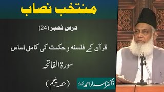 Muntakhab Nisab Surah Fatiha By Dr Israr Ahmed  24166 [upl. by Harikahs]