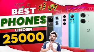 Latest 2024  8GB  256GB  Top 5 Best Smartphone Under 25000 in Pakistan  March 2024 edition📱 [upl. by Mcdougall]