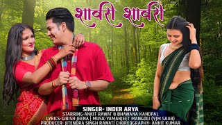 Sawari Sawari Song Inder Arya  Meri Madhuri  Bhawana Kandpal [upl. by Sixel636]