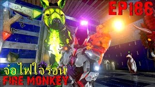 BGZ  ARK Survival Evolved EP186 จ๋อไฟใจร้อน Badass Fire Mesopithecus [upl. by Glynas]