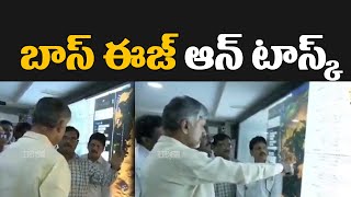 బాస్ ఈజ్ ఆన్ టాస్క్ ✌️  ChandrababuNaidu  Rajaneethi [upl. by Nnylarej]