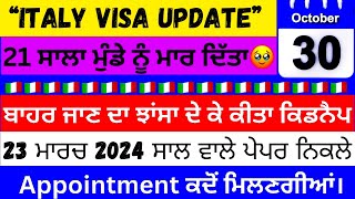 ITALY VISA NEW UPDATE IN PUNJABI EXPLAINED BY EUROPEAN PUNJABI365italiannewsinpunjabi italyvisa [upl. by Adianez]