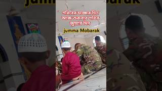 Jumma Mobarak shortvideo vairalshort love allah short islamic jummamubarak [upl. by Hammond685]