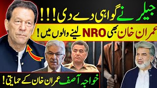 How Khawaja Asif supports Imran Khan [upl. by Jerri580]