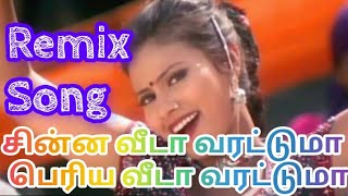 chinna veeda varatuma periya veeda varatuma remix song Tamil remix songs DJ remix [upl. by Saihtam]