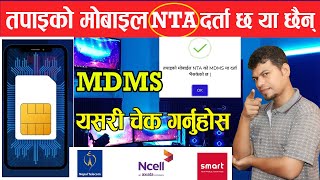 How to check imei number on iphone  How to Check MDMS Registration of a Phone  NTA System [upl. by Atinram]