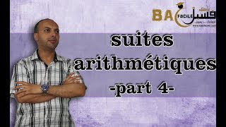 Analyse mathématique I  partie 4   suites arithmétiques  monotonie  la somme [upl. by Barboza]