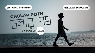 Cholar Poth চলার পথ  Yousuf Razib  New Bangla Song  Official Audio [upl. by Tobe326]