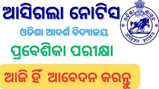 OAVSOMAV ADMISSION 2024Entrance exam Application form Starting date todayoavsexamodisha2020 [upl. by Sueddaht]