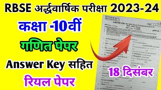 RBSE Class 10th Maths Half Yearly Paper 202425  Rajasthan Board Half Yearly Exam 10th Class Paper [upl. by Ofori168]