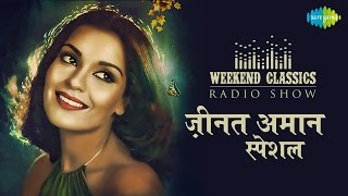 Weekend Classic Radio Show  Zeenat Aman Special  Ruk Jana O Janan  Jiska Mujhe Tha Intezar [upl. by Rehptsirhc]