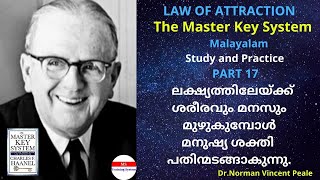 The Master Key System  Part 17  Malayalam [upl. by Astrahan]