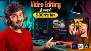 VIDEO EDITING में Career in 2025  Step to Step Guide [upl. by Bois]