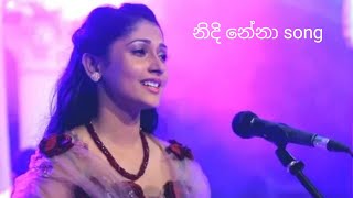 Nidi Nena  නිදි නේනා  Song  Deweni Inima [upl. by Francine]