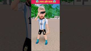 শেষে কি জিতবে🤔🤔Factshort storycartoonanimationbanglaAkmironvai [upl. by Ehtyde831]